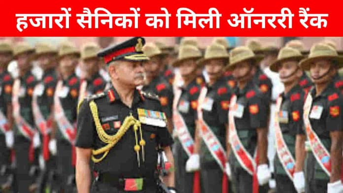 Honorary Rank Republic Day 2026 Honorary Rank Republic Day 2026