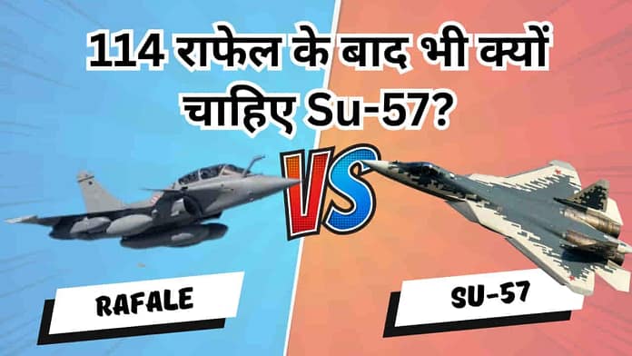 IAF Su-57 after Rafale IAF Su-57 after Rafale