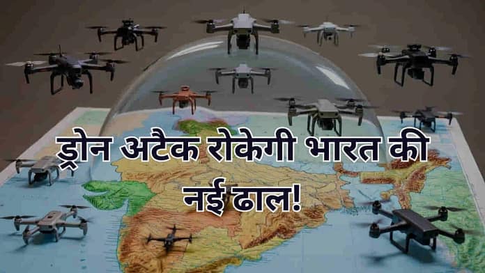 India joint CUAS grid India joint CUAS grid