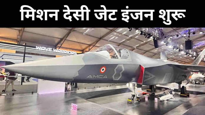 Indigenous Jet Engine India Indigenous Jet Engine India