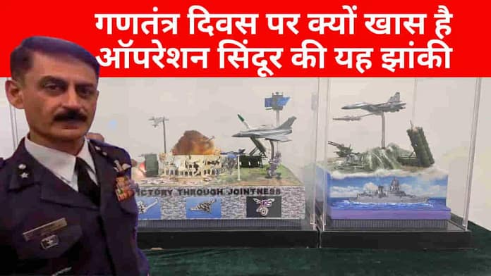 Operation Sindoor Explained Republic Day Parade 2026