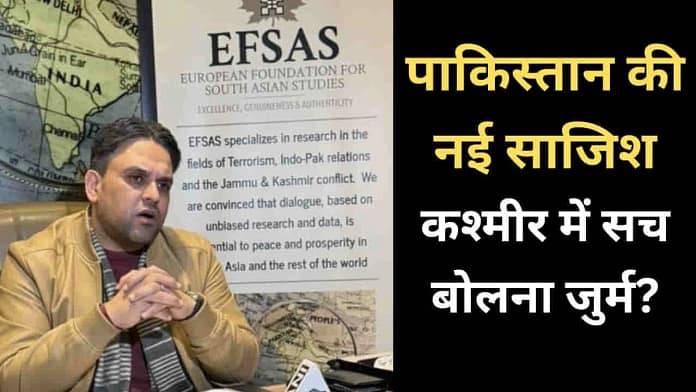 Pakistan terror proxies Kashmiri intellectuals Pakistan terror proxies Kashmiri intellectuals