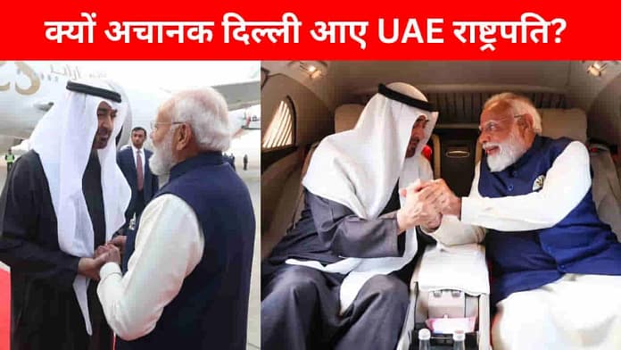 UAE President India visit UAE President India visit