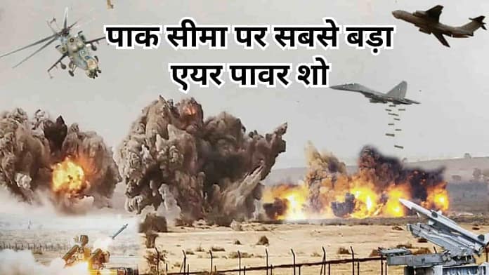 Vayushakti 2026 Indian Air Force Vayushakti 2026 Indian Air Force