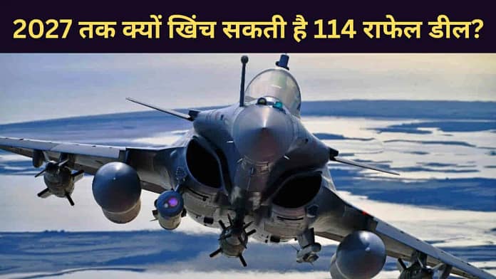 114 Rafale deal 114 Rafale deal