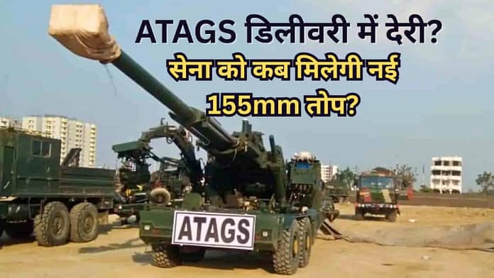 ATAGS delivery delay ATAGS delivery delay