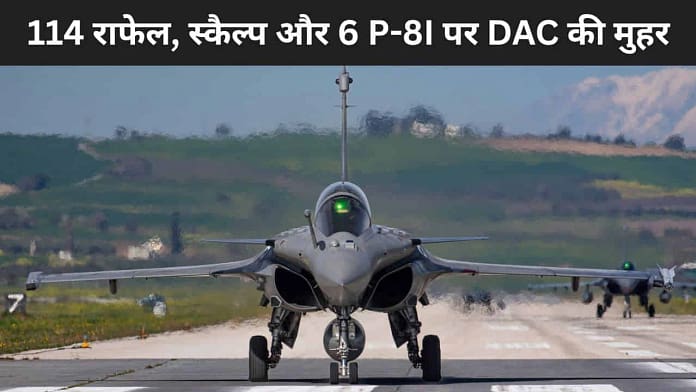 DAC Meeting 114 Rafale Deal DAC Meeting 114 Rafale Deal