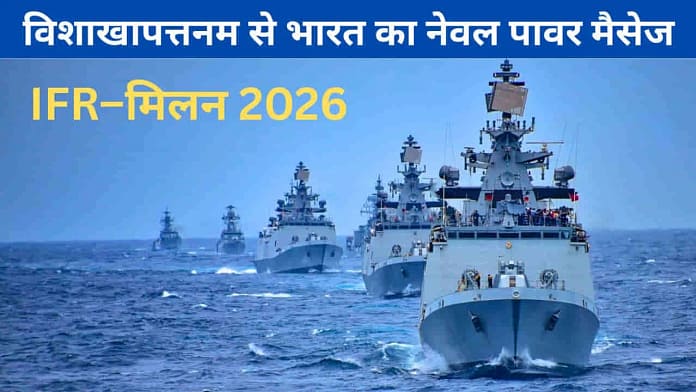 IFR MILAN 2026 Indo-Pacific IFR MILAN 2026 Indo-Pacific