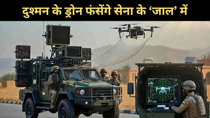Indian Army Drone Catcher System Indian Army Drone Catcher System