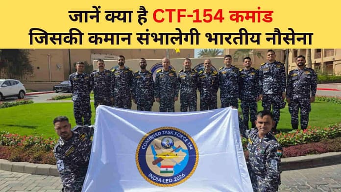 Indian Navy CTF-154 Command Indian Navy CTF-154 Command