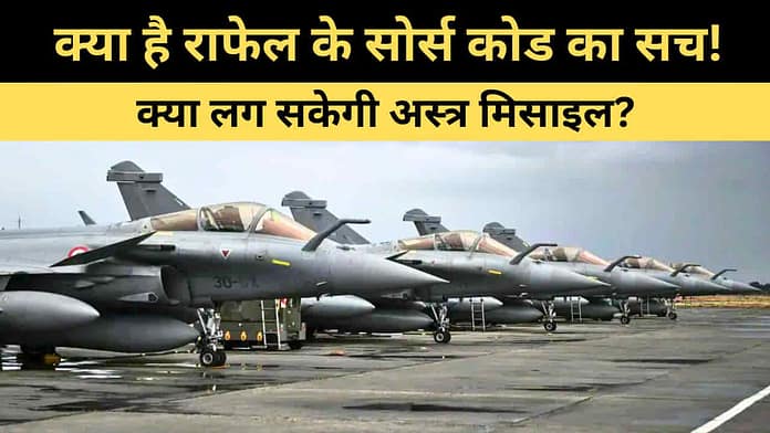 Rafale Source Code Explained Rafale Source Code Explained