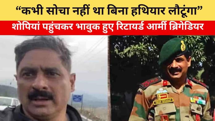 Shopian Kashmir Peace Shopian Kashmir Peace