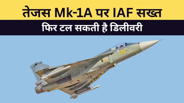 Tejas Mk-1A delivery delay Tejas Mk-1A delivery delay