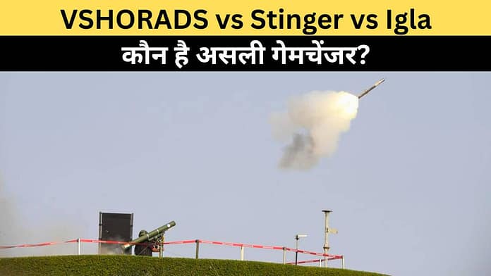 VSHORADS vs Stinger vs Igla VSHORADS vs Stinger vs Igla