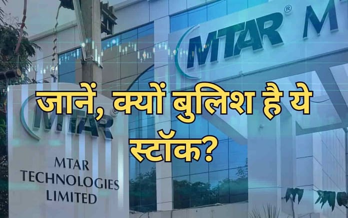MTAR Technologies MTAR Technologies: Defence stocks