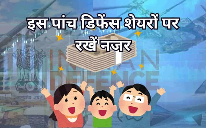 Top 5 Defence Stocks Top 5 Defence Stocks