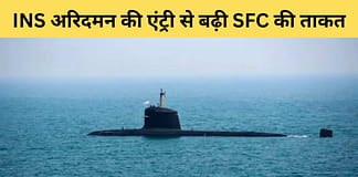 तीसरी परमाणु पनडुब्बी INS Aridhaman से बढ़ेगी चीन-पाकिस्तान की टेंशन, स्ट्रेटेजिक फोर्सेस कमांड में हुई शामिल INS Aridaman