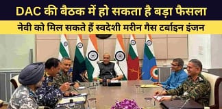 भारतीय नौसेना को मिल सकते हैं स्वदेशी मरीन इंजन, DAC की बैठक में 114 राफेल और P-8i को मिल सकती है हरी झंडी Indigenous Marine Gas Turbine Engine for Indian Navy in DAC Meeting