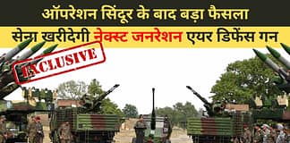 Exclusive: ऑपरेशन सिंदूर से मिला बड़ा सबक! स्वार्म ड्रोन से निपटने के लिए सेना खरीदेगी नेक्स्ट जनरेशन एयर डिफेंस गन ADG NG Air Defence Gun RFI