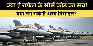 राफेल के Source Code पर क्यों मचा बवाल, क्या भारत लगा पाएगा अस्त्र और रूद्रम जैसी स्वदेशी मिसाइलें? Rafale Source Code Explained