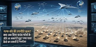 Opinion: गल्फ वॉर की रणनीति खत्म? क्या अब बिना ग्राउंड फोर्स के जीते जा सकते हैं युद्ध? एयर पावर कैसे बन सकती है गेमचेंजर Air Power Future Warfare