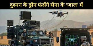 अब दुश्मन के ड्रोनों को ‘बंदी’ बनाएगी भारतीय सेना! खरीदेगी ये खास ‘जाल’ Indian Army Drone Catcher System