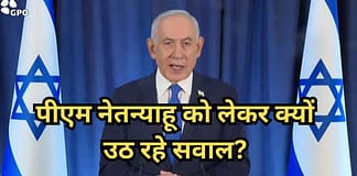 इजरायल-ईरान युद्ध के बीच पीएम नेतन्याहू को लेकर उठ रहे सवाल, सोशल मीडिया पर अफवाहों की बाढ़ Where is Benjamin Netanyahu