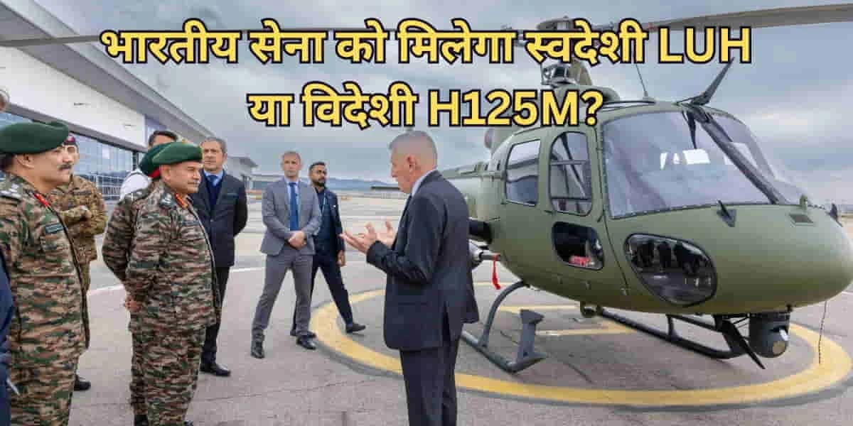LUH vs H125M Helicopter: Will HAL’s Light Utility Helicopter Be India’s Choice or Will France’s H125M Steal the Deal? What About Make in India?