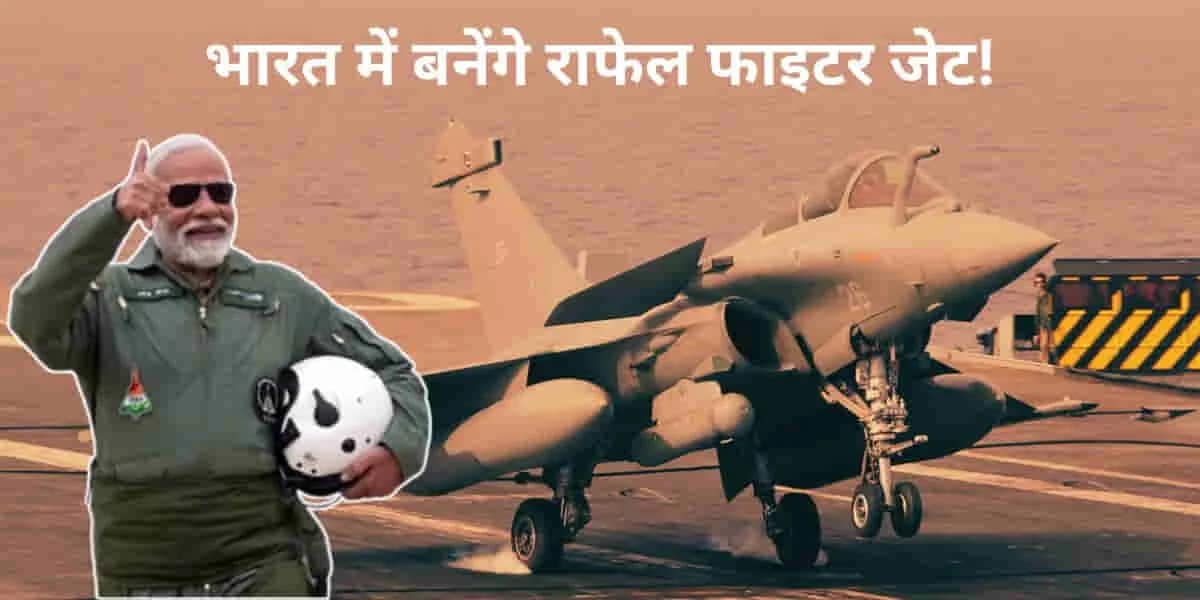 Rafale Assembly Line India: Will Rafale Jets Be Made in India? Deal for 26 Rafale-M Expected in April!