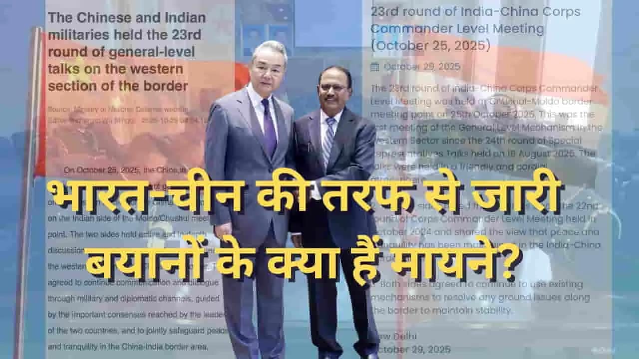 India-China Talks