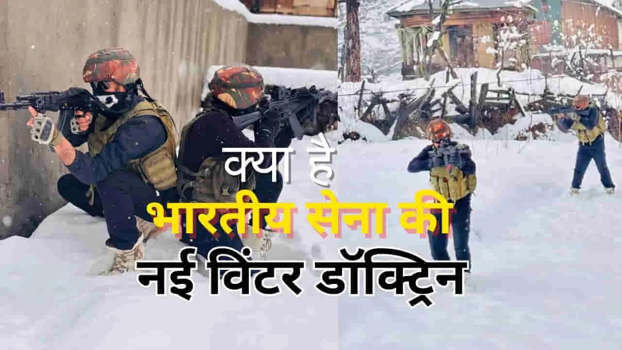 Indian Army New Winter Doctrine