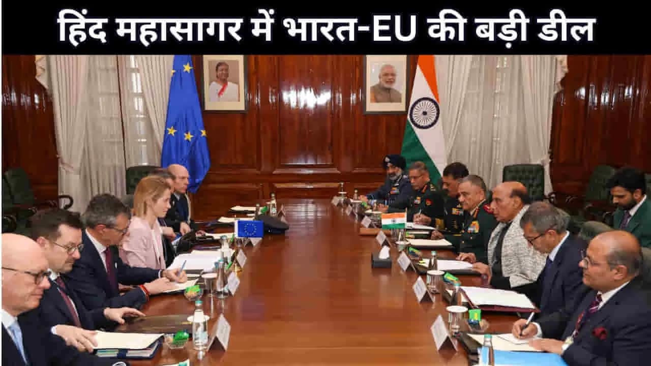 India EU defence cooperation